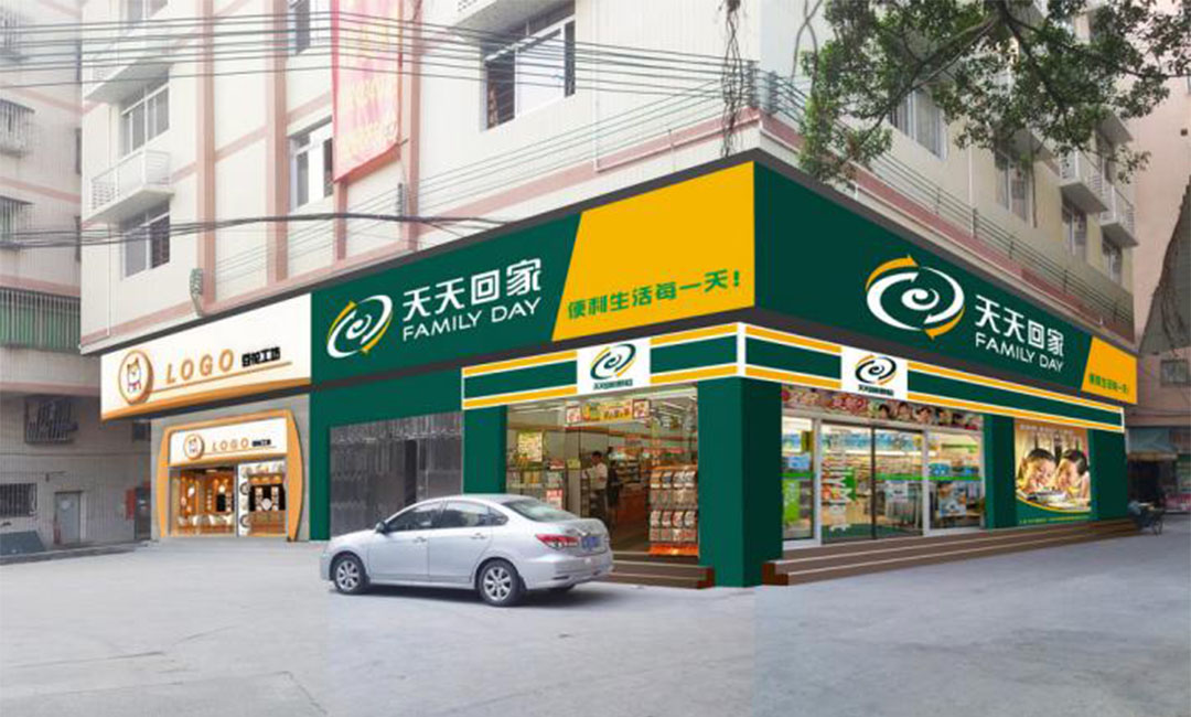 无锡天天回家连锁便利店周年庆活动案例